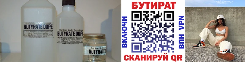 Бутират GHB  Тотьма 