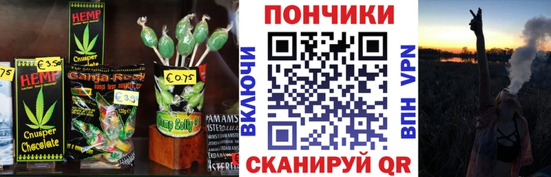 Еда ТГК марихуана  Тотьма 