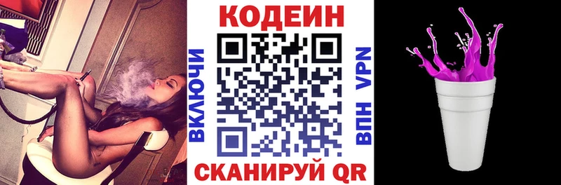 kraken как войти  Тотьма  Codein напиток Lean (лин) 