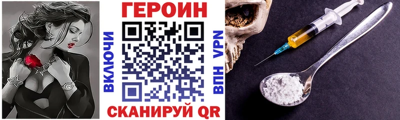 ГЕРОИН VHQ  купить  цена  ОМГ ОМГ как зайти  Тотьма 