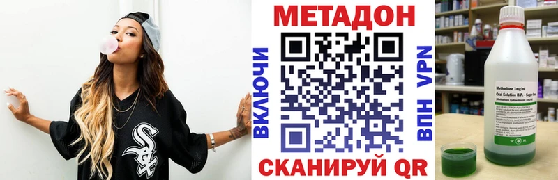 МЕТАДОН VHQ Тотьма